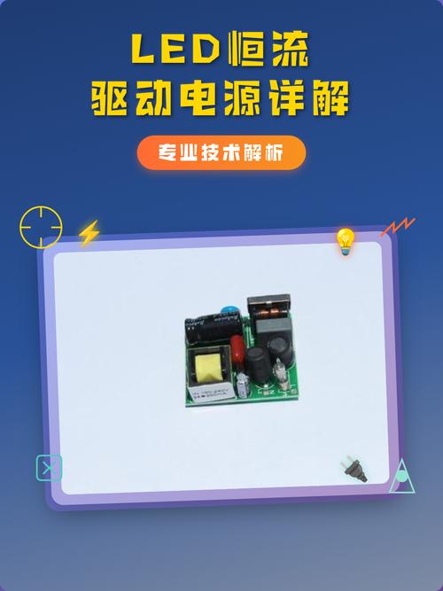 led恒流驱动电源维修-图2