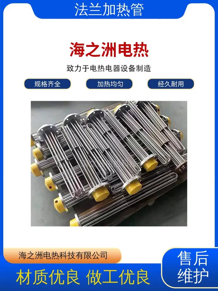 浙江重油电加热管品牌哪家好？-图1