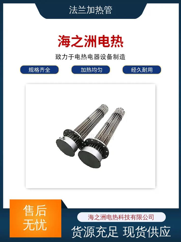 浙江重油电加热管品牌哪家好？-图2