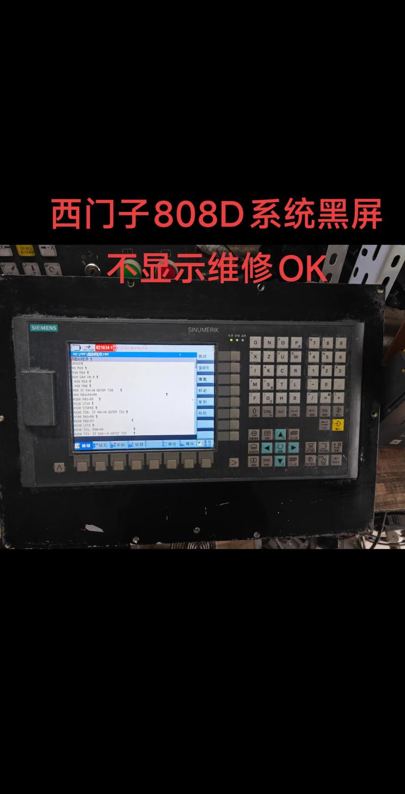 西门子840D系统维修常见问题有哪些？-图3