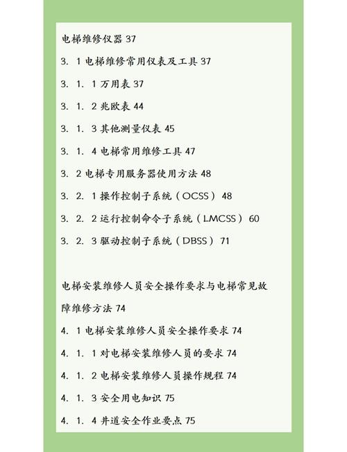 电梯维修技术从零开始怎么学？-图1