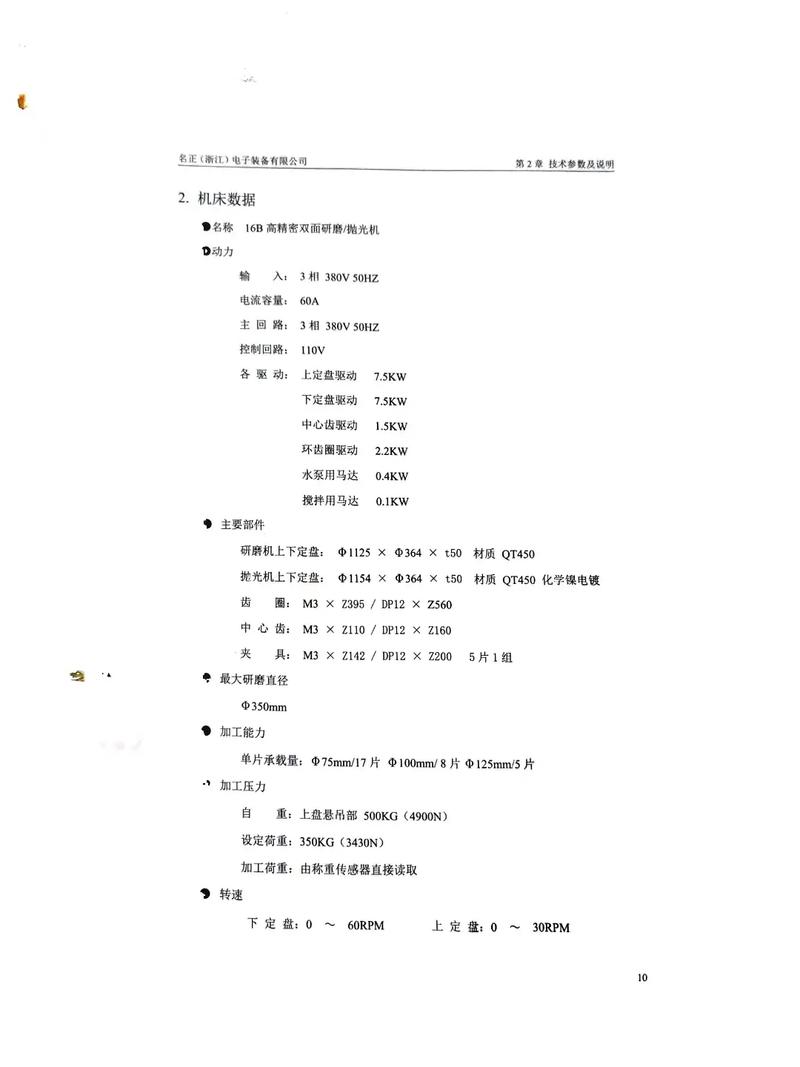 16头连续磨抛机品牌哪家好？-图1