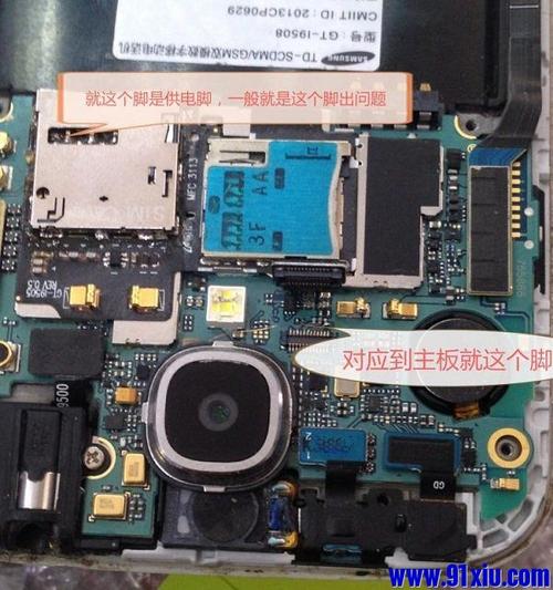 三星S4感光故障怎么修？-图1