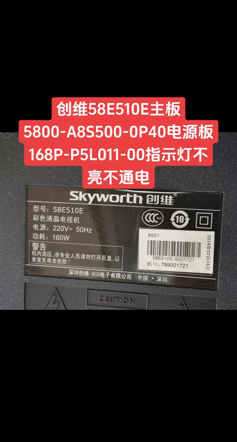 创维8A13维修手册常见故障怎么查？-图2