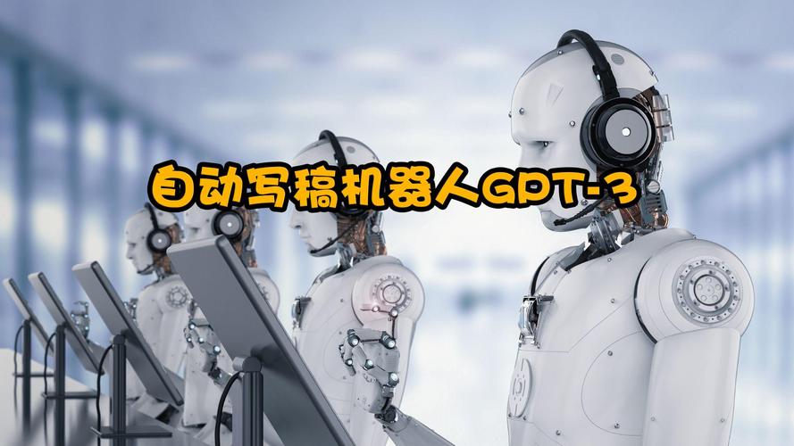 写稿机器人核心技术有哪些？-图1