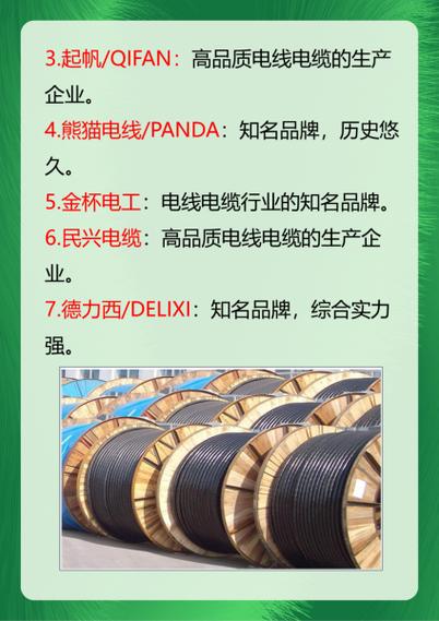 北京哪些电线品牌口碑好？-图1