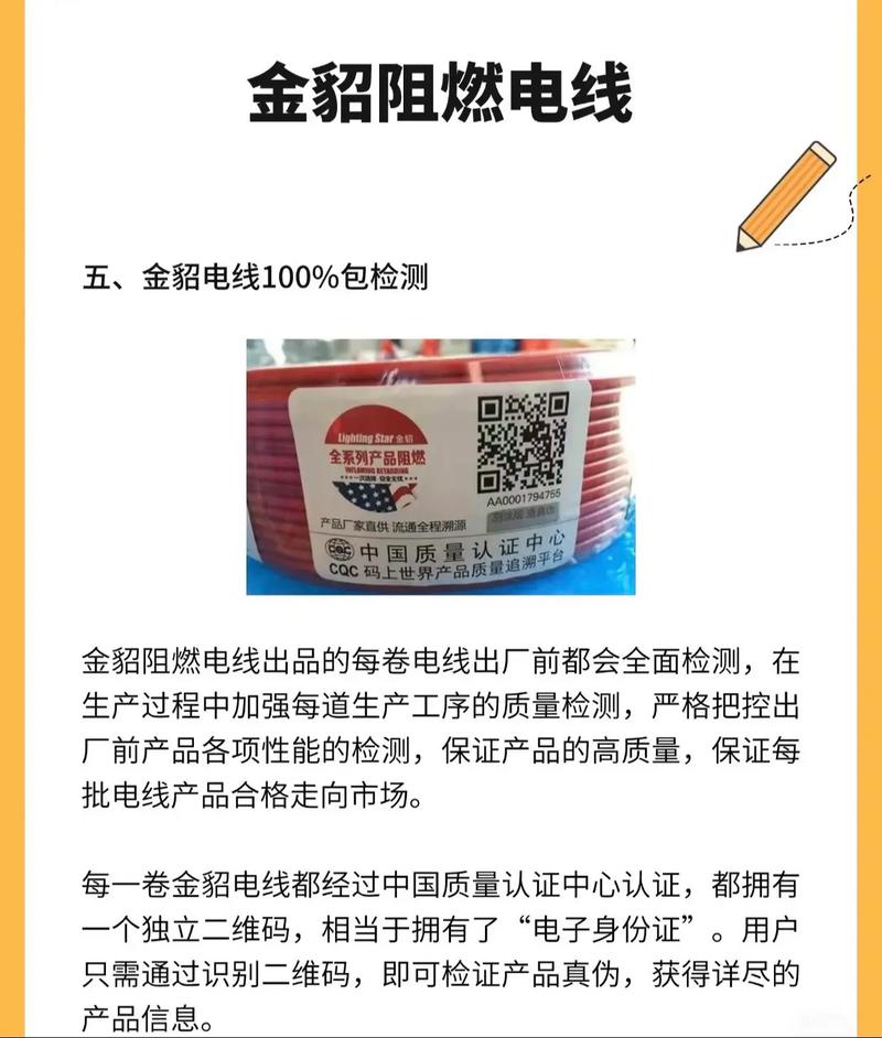 北京哪些电线品牌口碑好？-图3