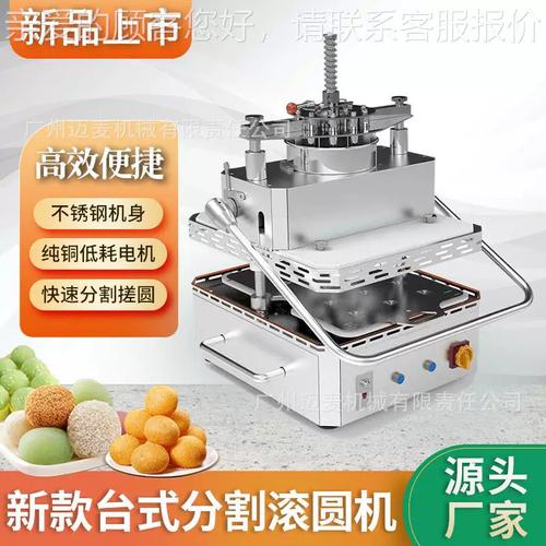 面包搓圆机品牌怎么选？-图2