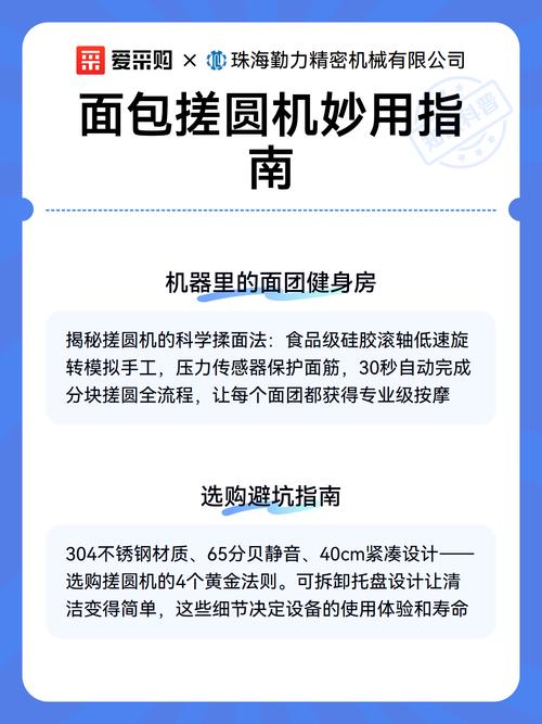 面包搓圆机品牌怎么选？-图3