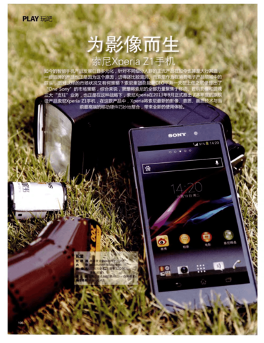 索尼Z1手机维修手册要点有哪些？-图1
