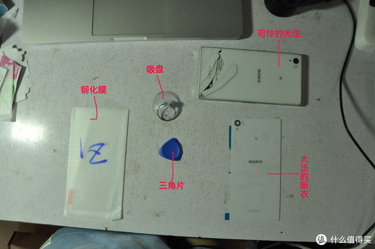 索尼Z1手机维修手册要点有哪些？-图2