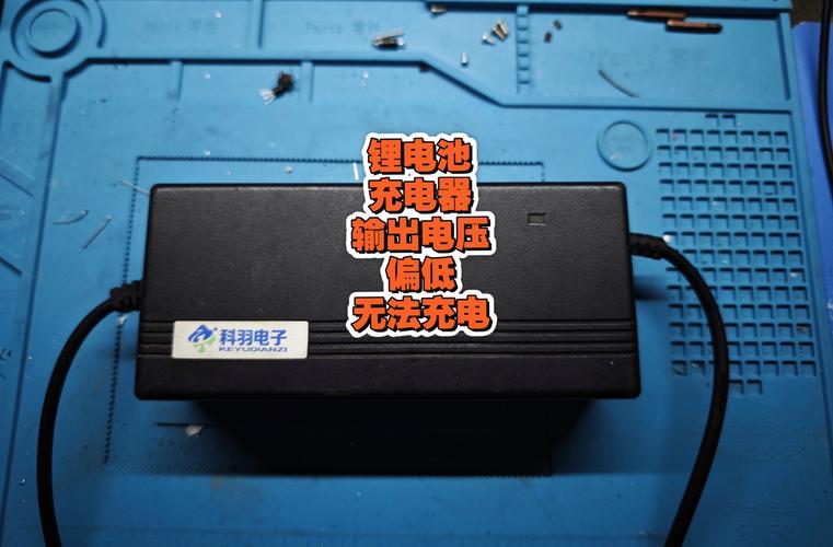 上海锂电池充电器维修-图2
