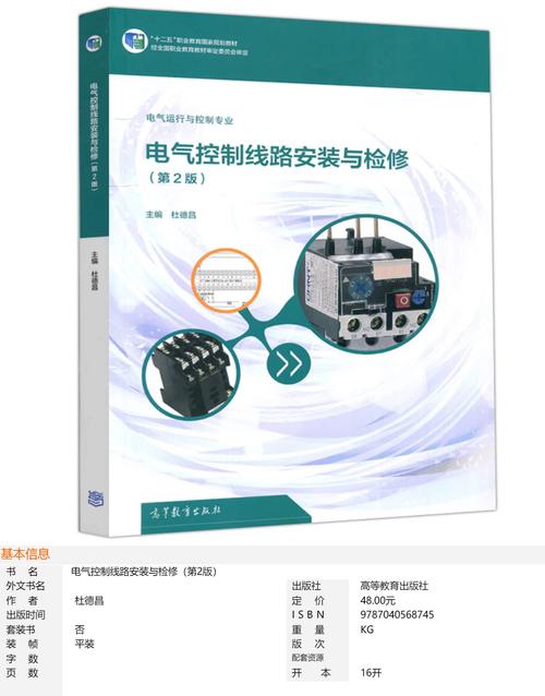 防爆电气技术培训教材有哪些核心内容？-图1