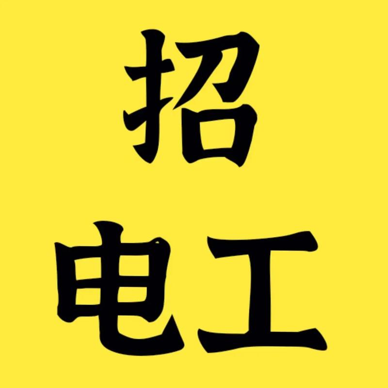 深圳充电器维修工招聘，待遇如何？-图1