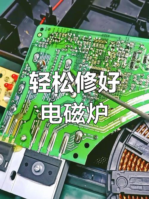 电磁炉无5V电压，故障出在哪？-图2
