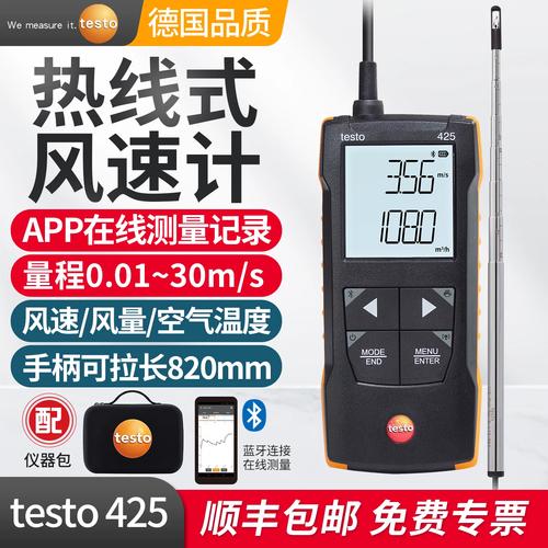 德图风速仪405维修方法是什么？-图1