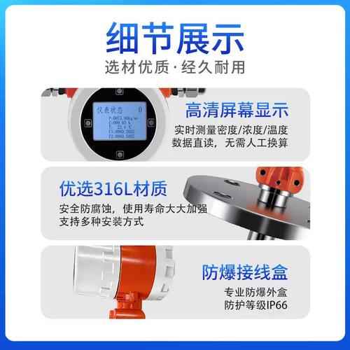 音叉型在线浓度计品牌哪个好？-图2