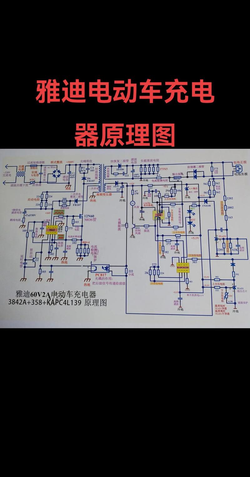 6V充电器图解维修，关键步骤有哪些？-图1