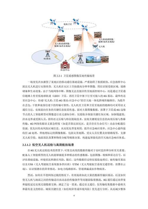 通信技术现状如何？未来又将如何发展？-图3