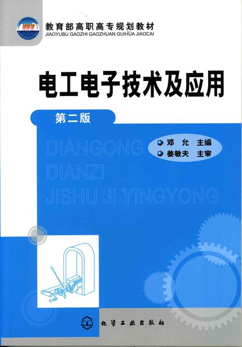 电力电子技术教材哪里能下载？-图2