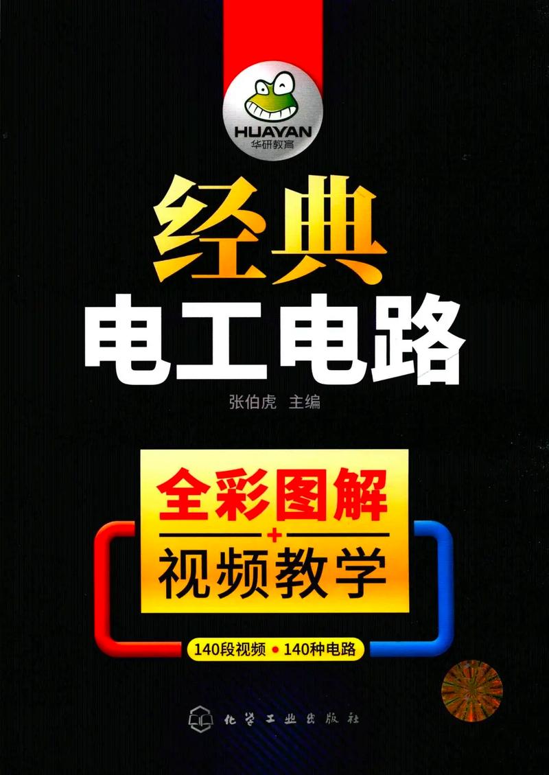 电力电子技术教材哪里能下载？-图3