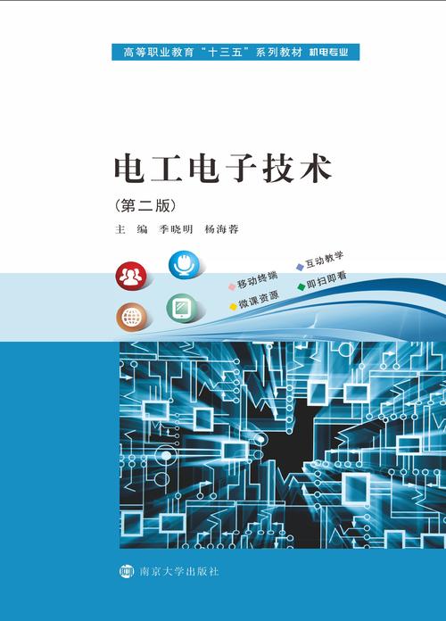 电力电子技术教材选哪本好？-图2