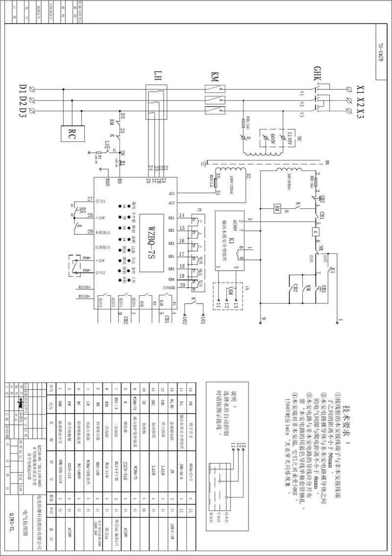 户外广告牌维修电路图-图1