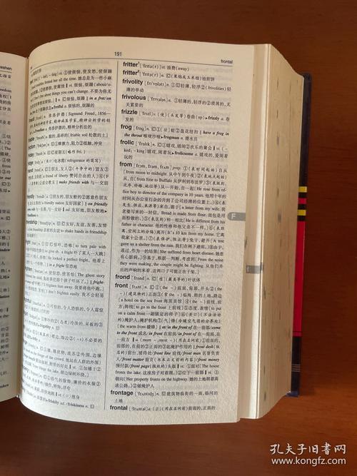 英汉电工电子技术词典有何特色？-图2