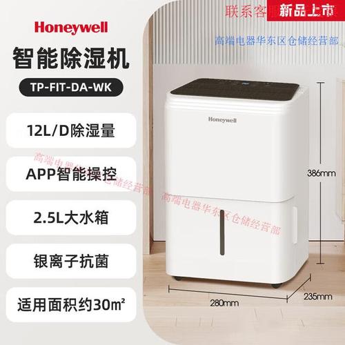 全球除湿机10大品牌，哪些更值得选？-图3