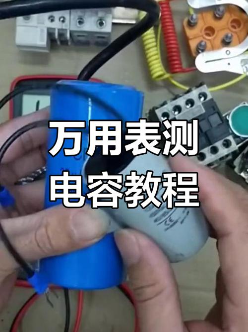 手机维修用万用表测电容怎么测？-图3