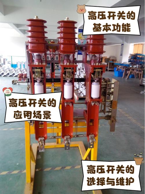 高压油开关知名品牌有哪些？-图1