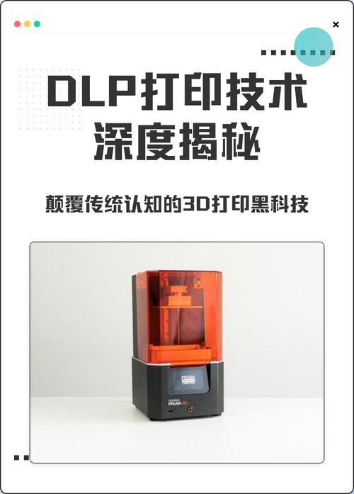 DLP技术究竟指什么？-图2