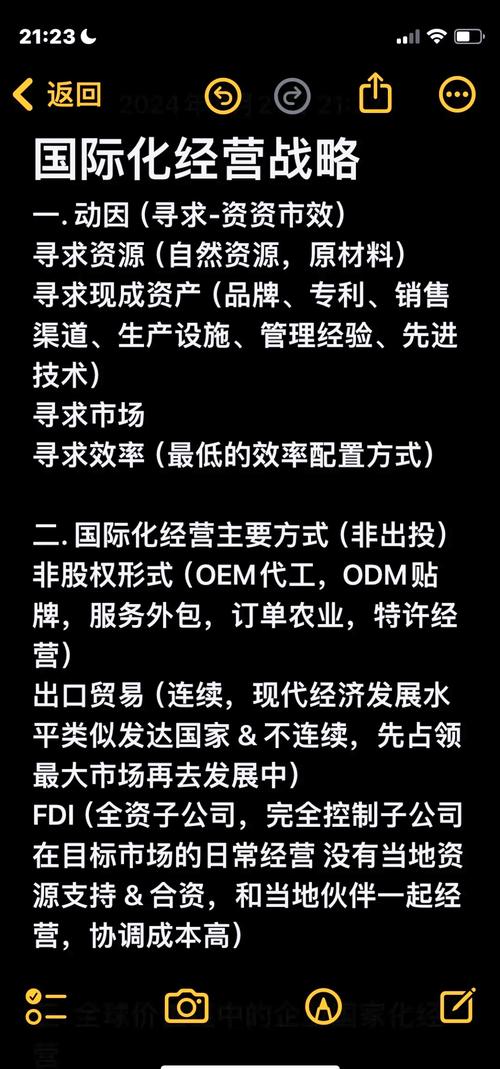 简述品牌国际化的动因-图3