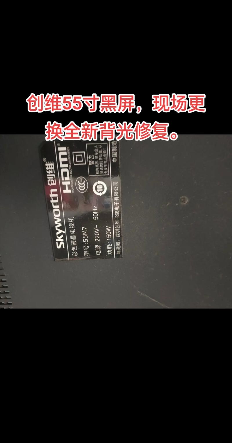 创维8S16维修资料有哪些关键点？-图3