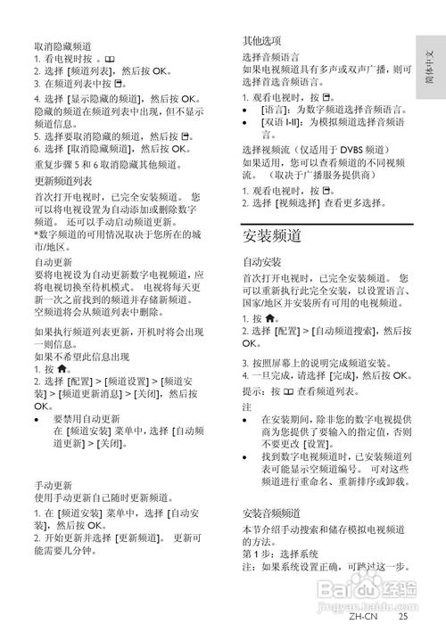 电视机委托维修说明书怎么用？-图2