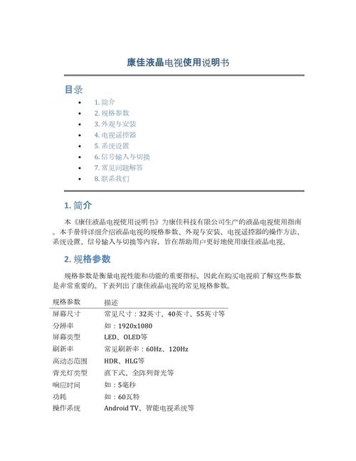 电视机委托维修说明书怎么用？-图1