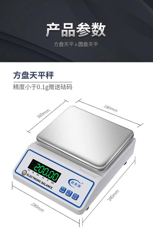 上海高精度电子秤品牌有哪些？-图1