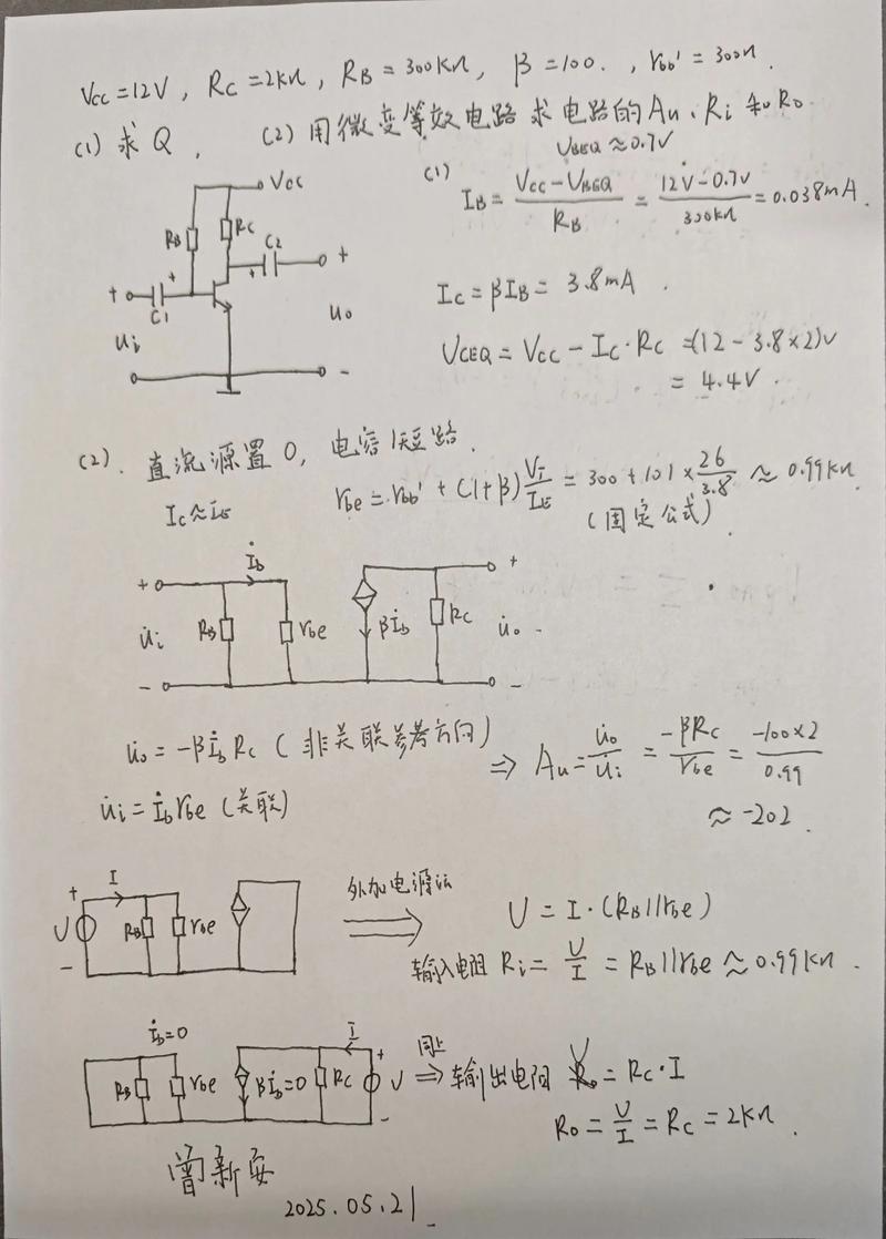 电子技术基础三视频讲了哪些核心内容？-图1