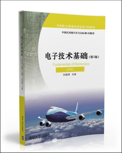 电子技术基础三视频讲了哪些核心内容？-图3