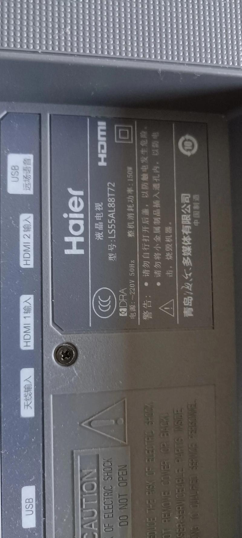 海尔LU55R3维修找谁？-图3