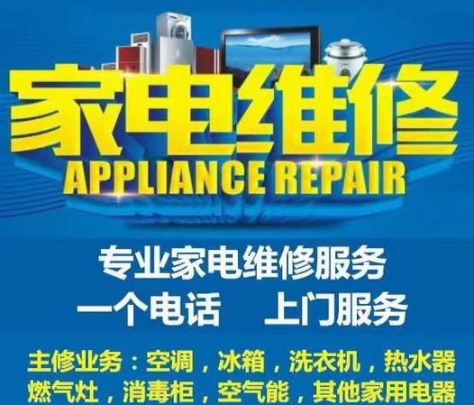 小家电维修资料库如何快速找到所需技术？-图1