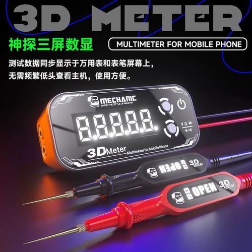 手机维修如何用万用表测电阻？-图1