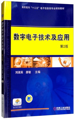数字电子技术如何改变现代生活？-图1
