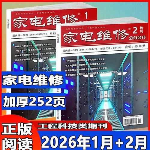 家电维修技术论坛，问题怎么问？-图1