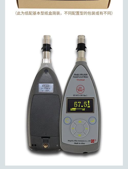 噪声测量仪大品牌有哪些？-图2