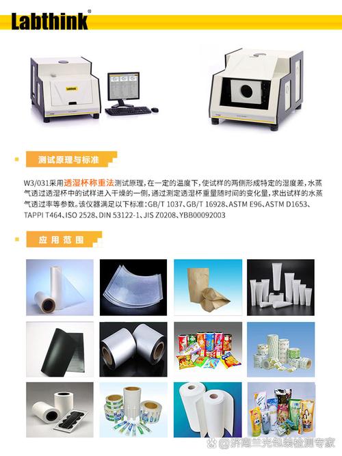 水汽透过量测试仪品牌哪个好？-图2