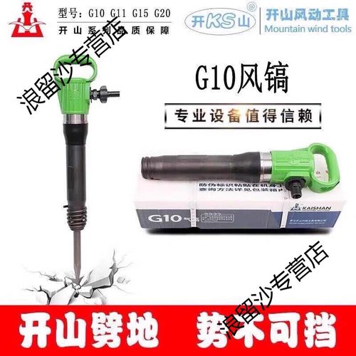 G20风镐哪个品牌好？-图1