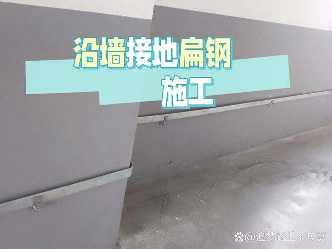 扁钢接地招标技术要求-图1