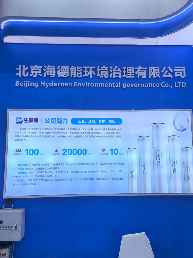 海德能反渗透膜好在哪？-图1