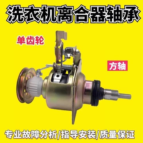 金羚洗衣机离合器坏了怎么修？-图2